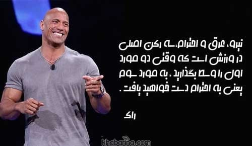 جملات انگیزشی برای باشگاه