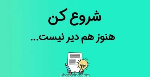 جملات انگیزشی برای باشگاه