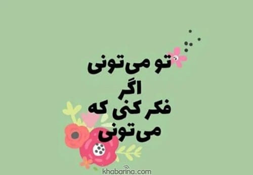 سخنان انگیزشی بزرگان
