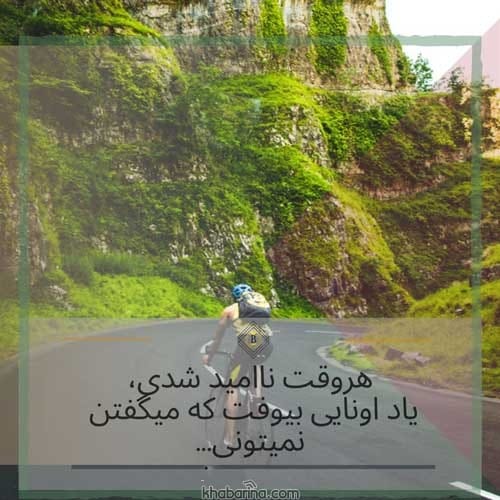 جملات انگیزشی برای باشگاه