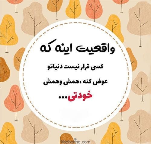 سخنان انگیزشی بزرگان