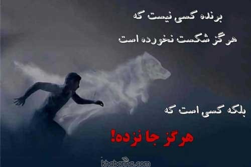 جملات انگیزشی برای باشگاه