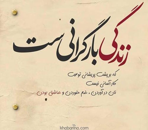 متن عارفانه احساسی