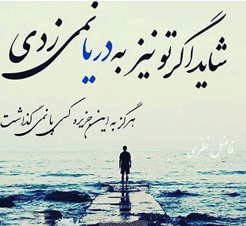 متن عارفانه احساسی