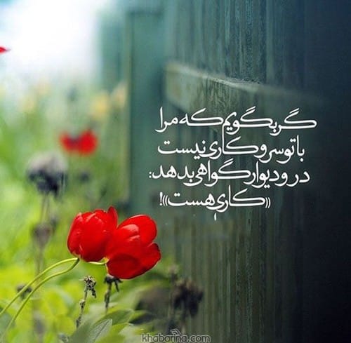 متن عارفانه احساسی