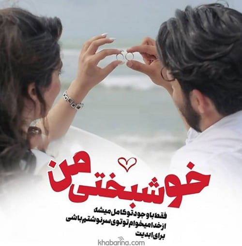 جملات لاکچری عاشقانه
