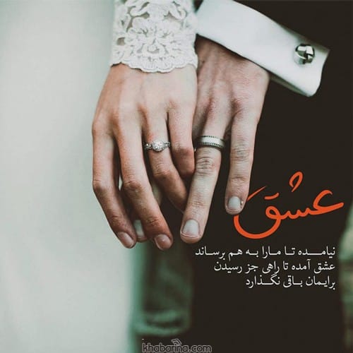 جملات لاکچری عاشقانه