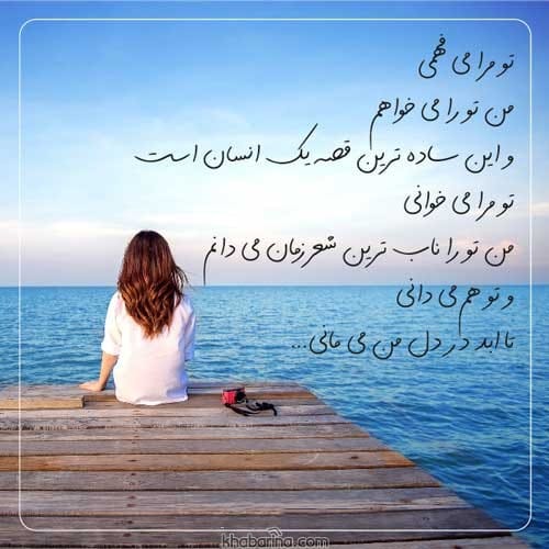 جملات نگاه عاشقانه و دلبرانه