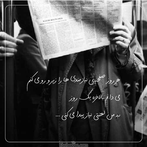 جملات نگاه عاشقانه و دلبرانه