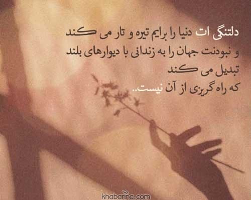 جملات نگاه عاشقانه و دلبرانه
