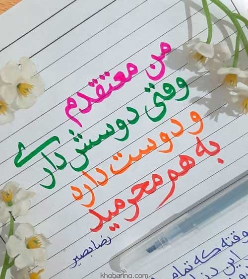 تکست عاشقانه کوتاه
