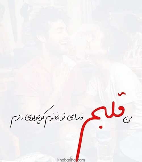 متن عاشقانه کمیاب