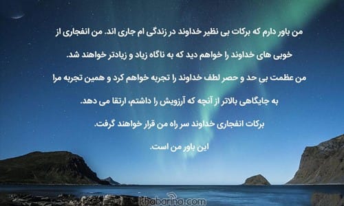 جملات انگیزشی باور به خود