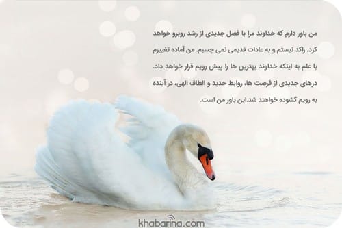 جملات انگیزشی باور به خود