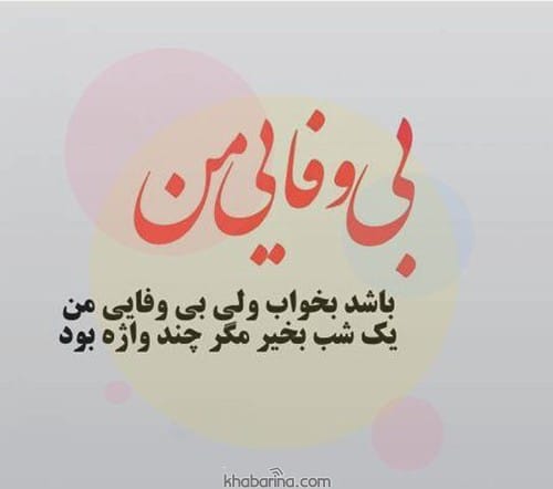 جملات بی خیالی از همه چیز