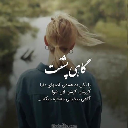 جملات بی خیالی از همه چیز