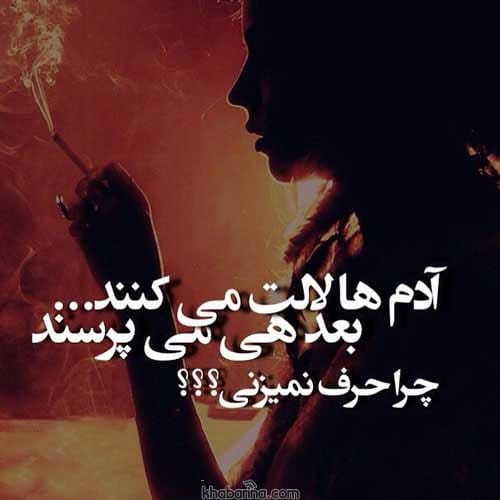 جملات گریه شبانه