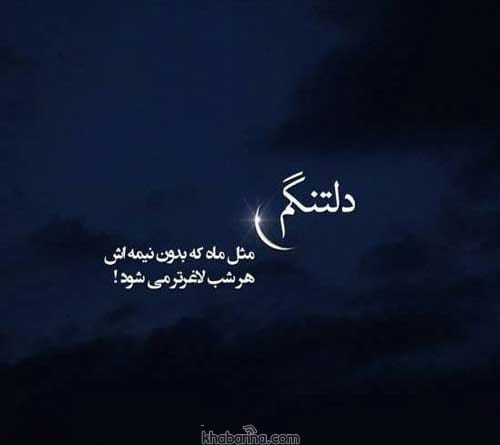 جملات گریه شبانه