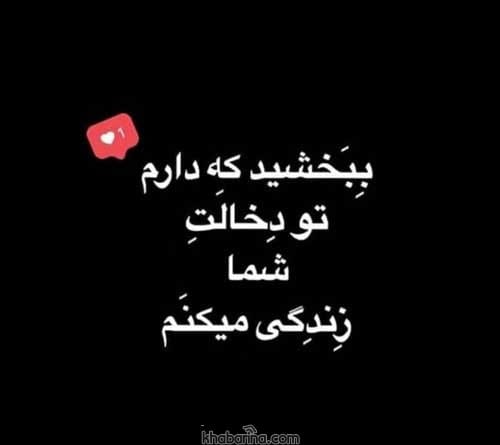 متن درباره دخالت مردم