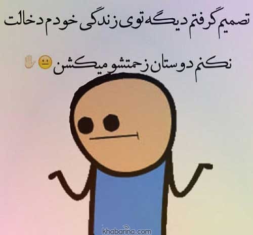 متن درباره دخالت مردم