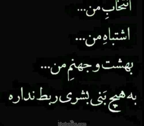 متن درباره دخالت مردم