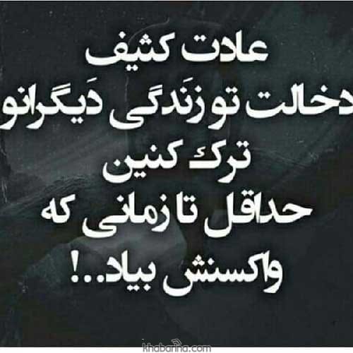 متن درباره دخالت مردم