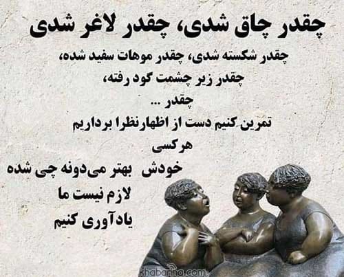 متن درباره دخالت مردم