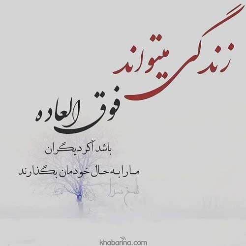 متن درباره دخالت مردم