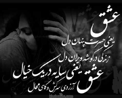 جملات ویران کننده عاشقانه