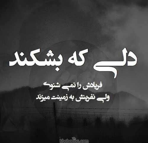 جملات ویران کننده عاشقانه