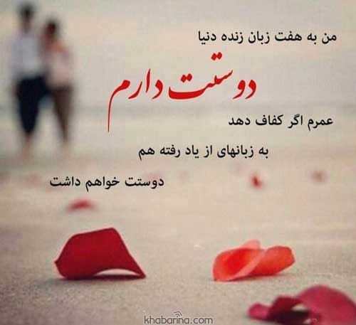 جملات عاشقانه دلتنگی