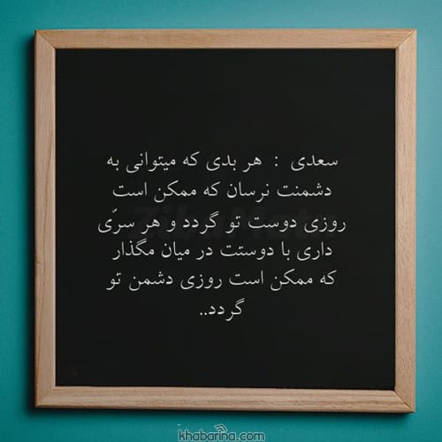 جملات ناب درباره دوستی