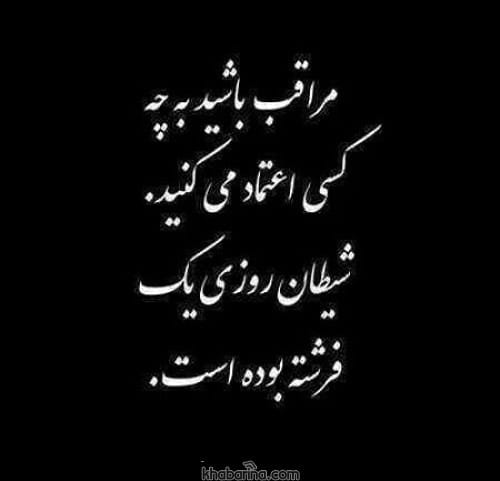 جملات زیبا درباره اعتماد