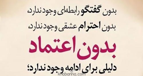جملات زیبا درباره اعتماد