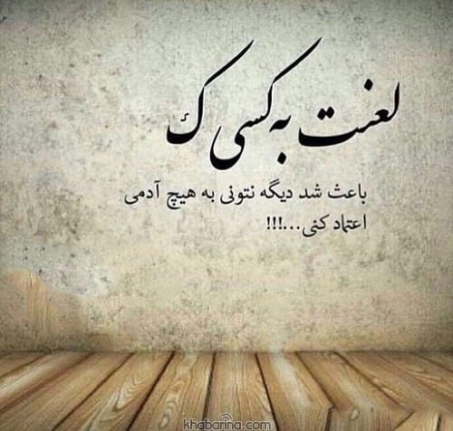 جملات زیبا درباره اعتماد