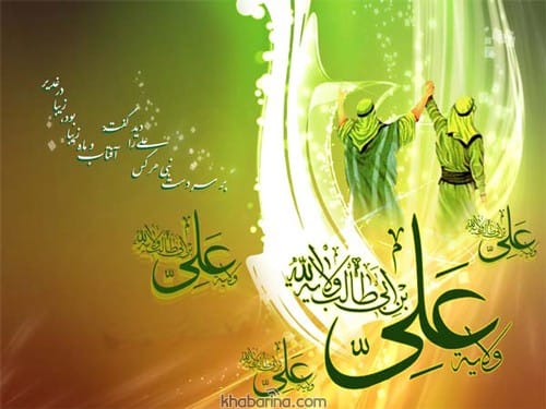 پیام تبریک عید غدیر خم 1402