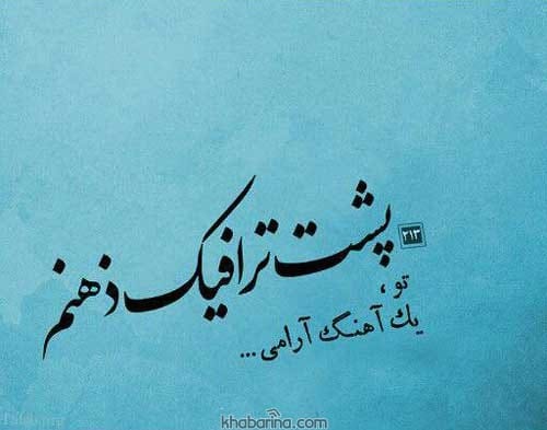 جملات اولین دیدار