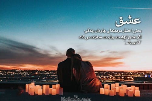 متن زیبا حکمت الهی
