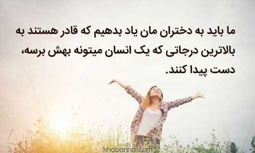 جملات هدفمند بزرگان