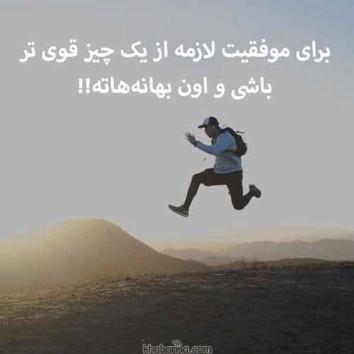 جملات هدفمند بزرگان