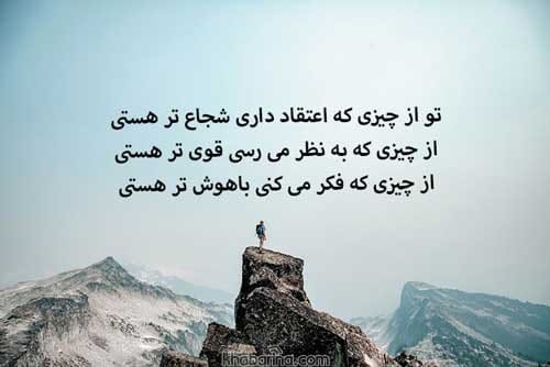عکس نوشته رسیدن به هدف