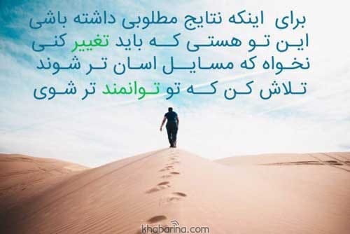 عکس نوشته رسیدن به هدف