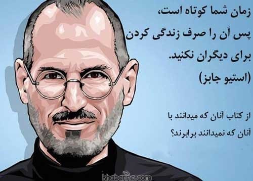 جملات هدفمند بزرگان