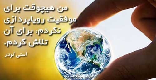 جملات هدفمند بزرگان