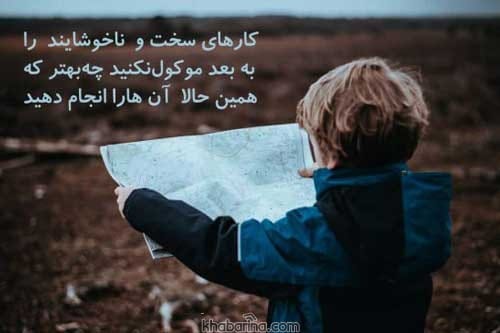 جملات هدفمند بزرگان