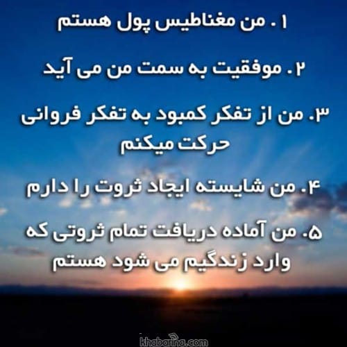 جملات تاکیدی جذب خوشبختی