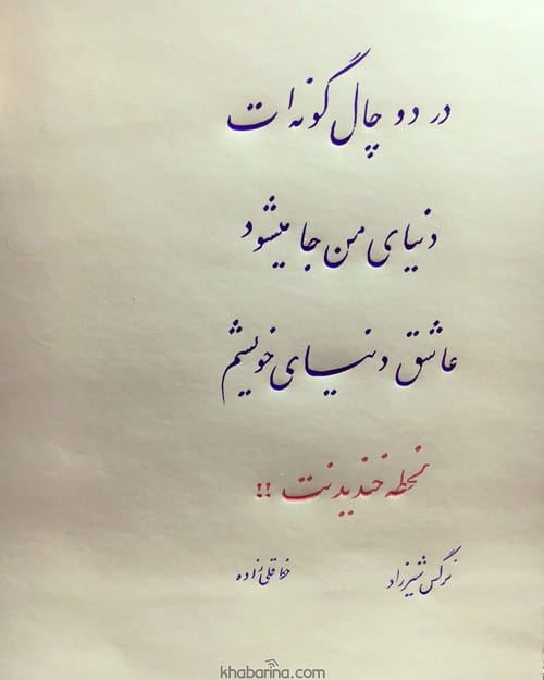 جملات ناب عاشقانه قدیمی