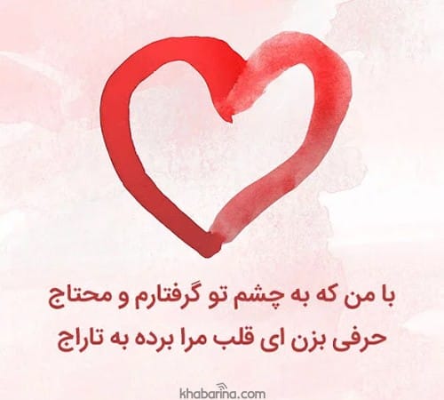 جملات ناب عاشقانه قدیمی