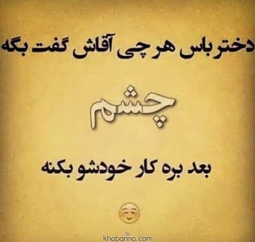 جملات طنز دلبری
