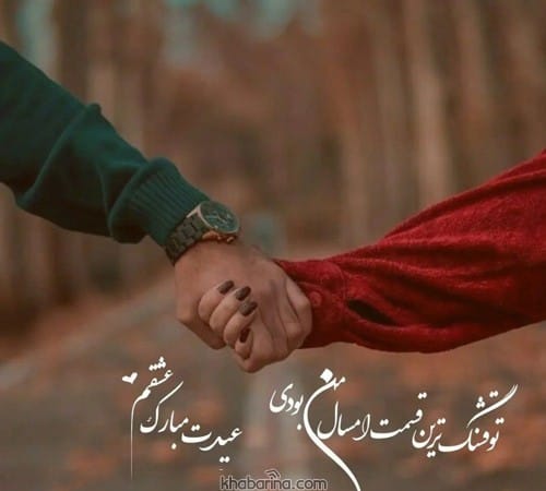 متن عربی عاشقانه بیو + عکس نوشته عاشقانه به زبان عربی